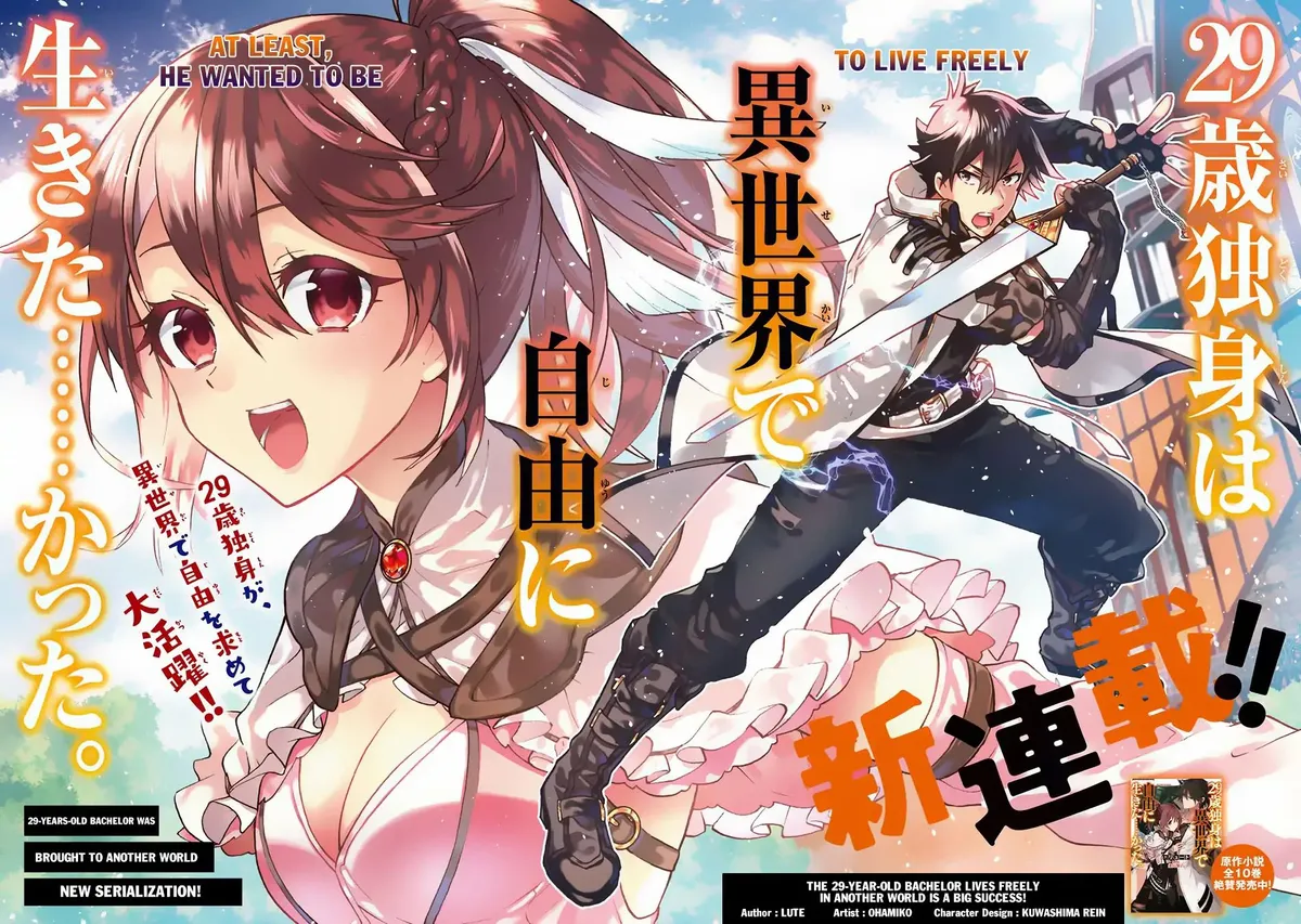 29-sai Dokushin wa Isekai de Jiyuu ni Ikita……katta. Chapter 1.1 — Page 3