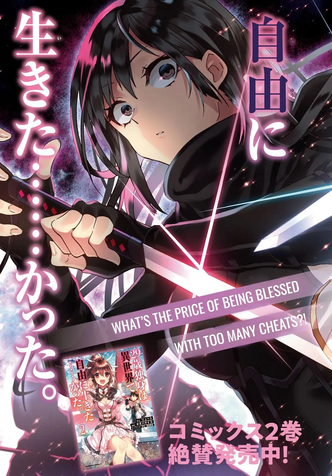 29-sai Dokushin wa Isekai de Jiyuu ni Ikita……katta. Chapter 12 — Page 4