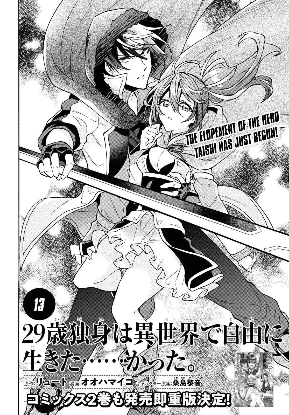 29-sai Dokushin wa Isekai de Jiyuu ni Ikita……katta. Chapter 13 — Page 5