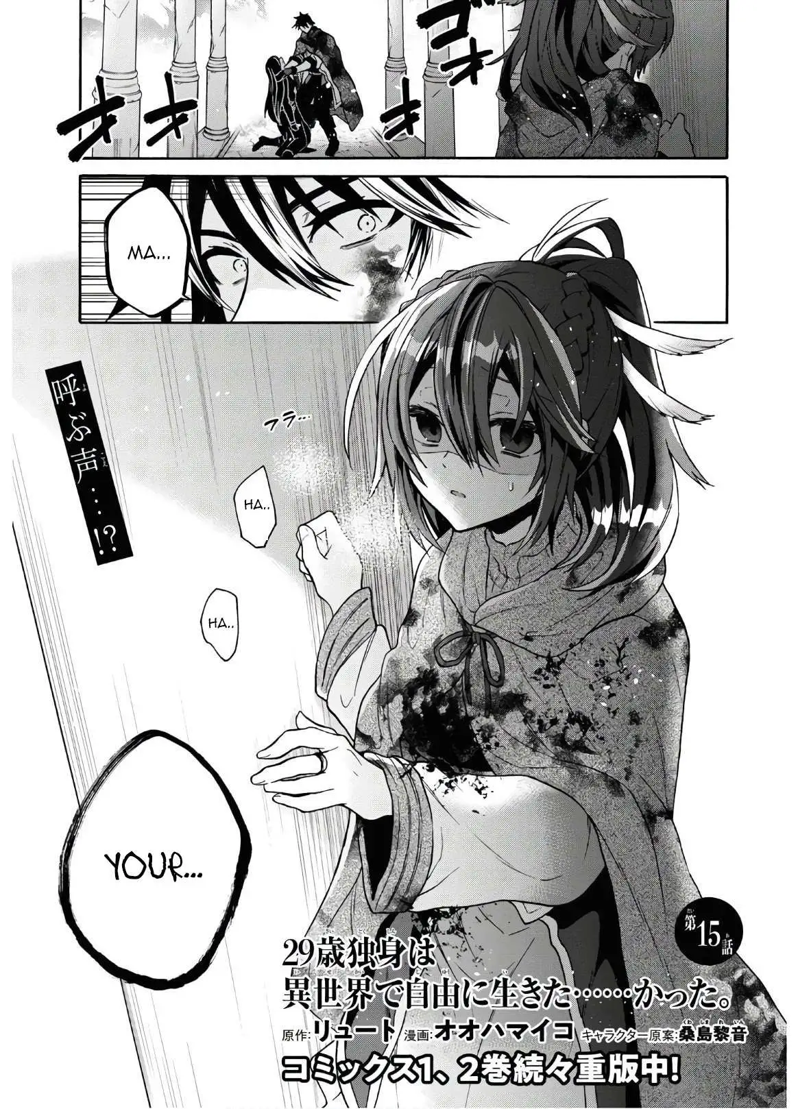 29-sai Dokushin wa Isekai de Jiyuu ni Ikita……katta. Chapter 15.1 — Page 2
