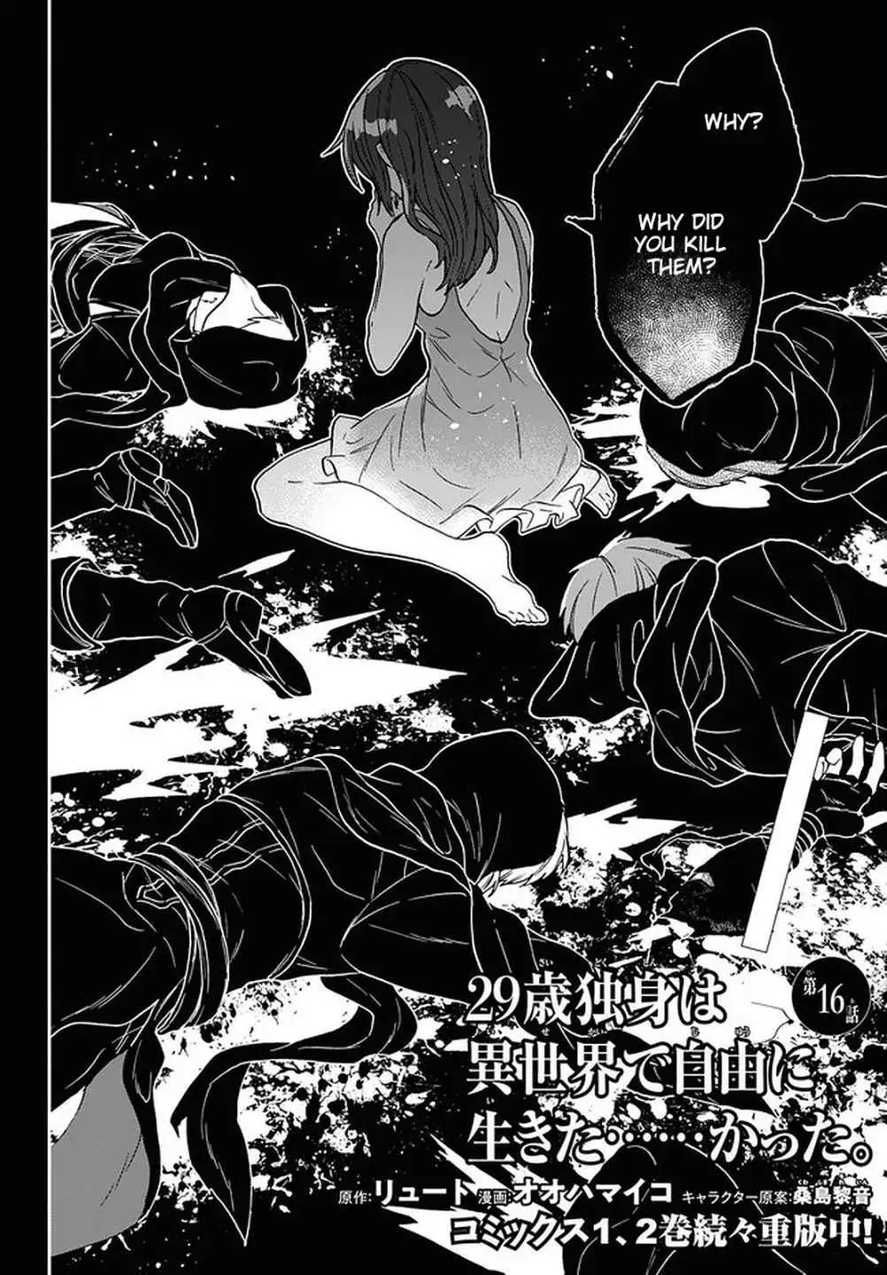 29-sai Dokushin wa Isekai de Jiyuu ni Ikita……katta. Chapter 16 — Page 3