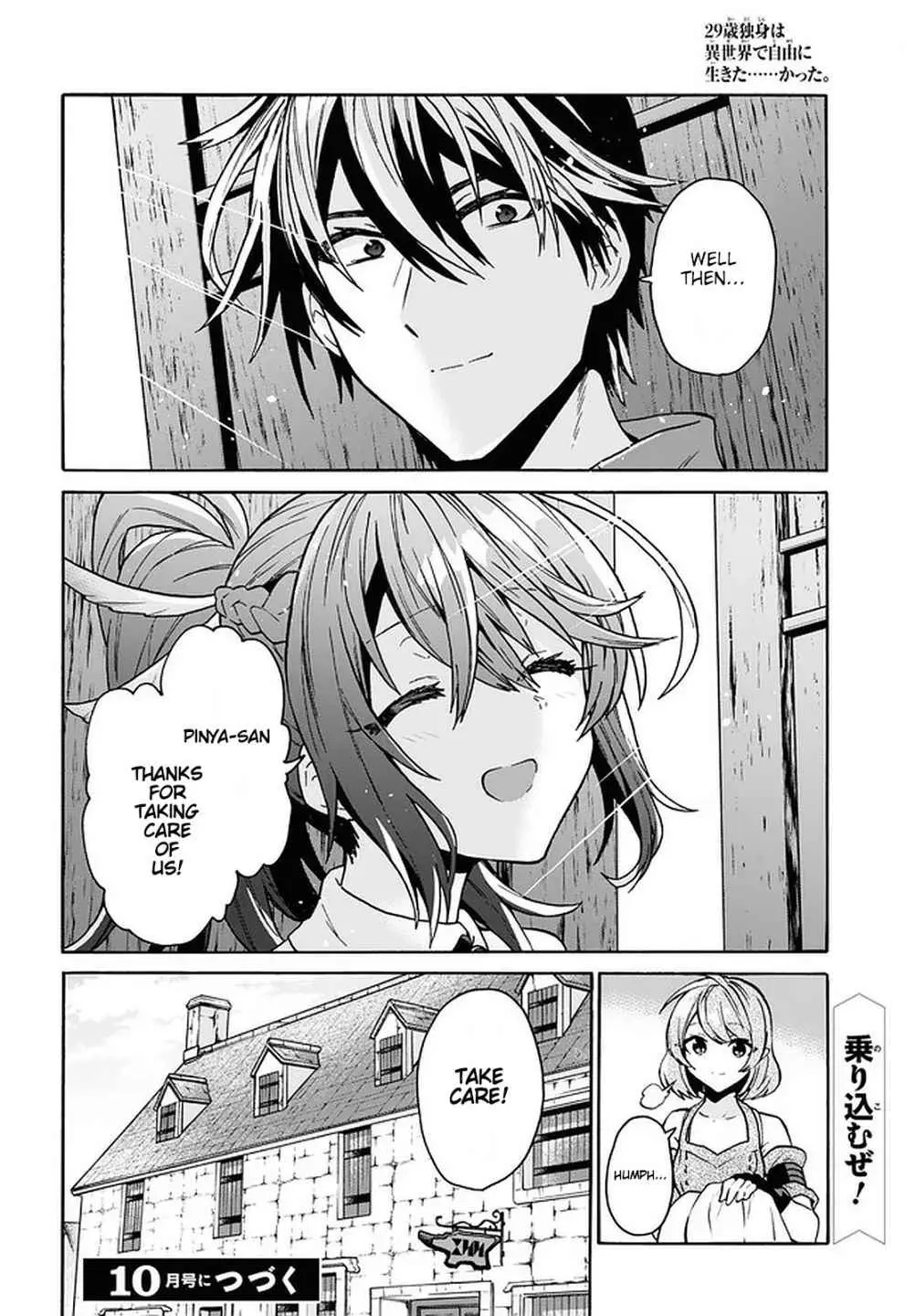 29-sai Dokushin wa Isekai de Jiyuu ni Ikita……katta. Chapter 16 — Page 32