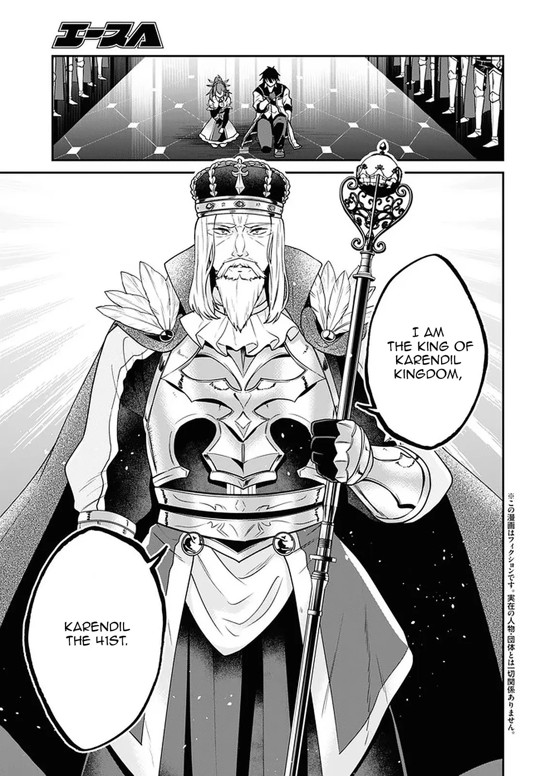29-sai Dokushin wa Isekai de Jiyuu ni Ikita……katta. Chapter 18 — Page 4