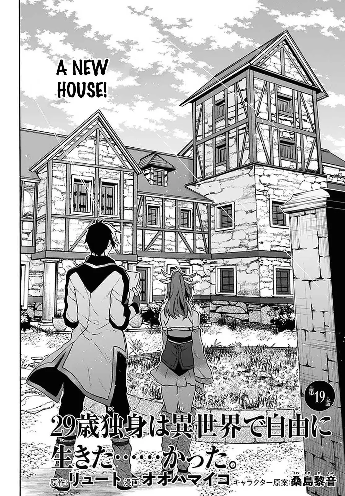 29-sai Dokushin wa Isekai de Jiyuu ni Ikita……katta. Chapter 19 — Page 3