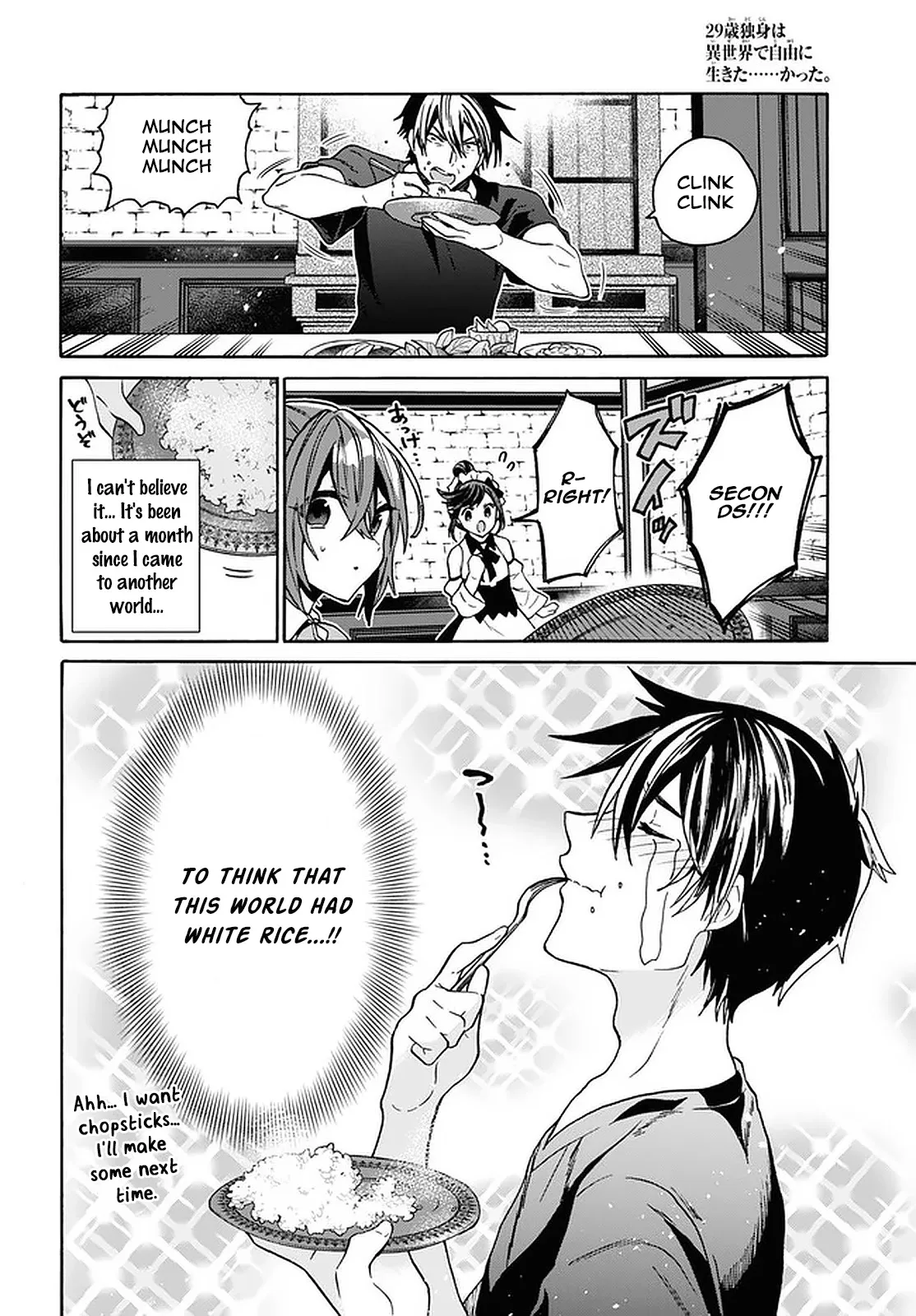 29-sai Dokushin wa Isekai de Jiyuu ni Ikita……katta. Chapter 19 — Page 16