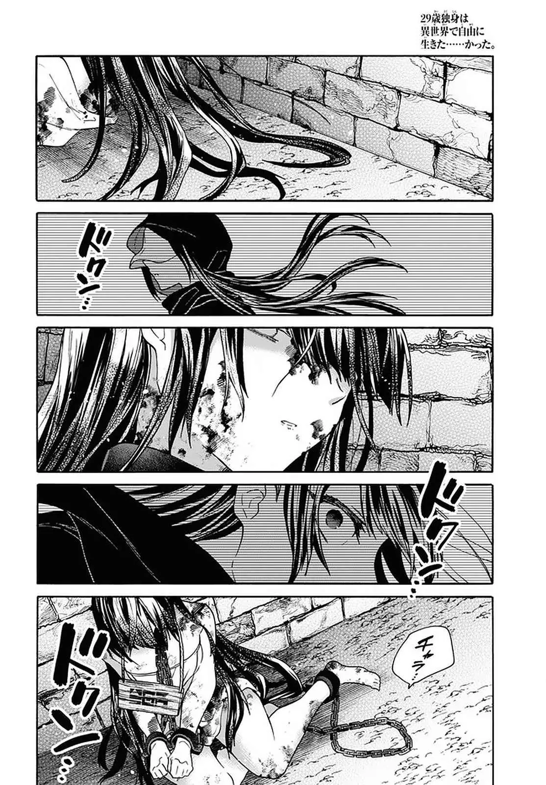 29-sai Dokushin wa Isekai de Jiyuu ni Ikita……katta. Chapter 20 — Page 35