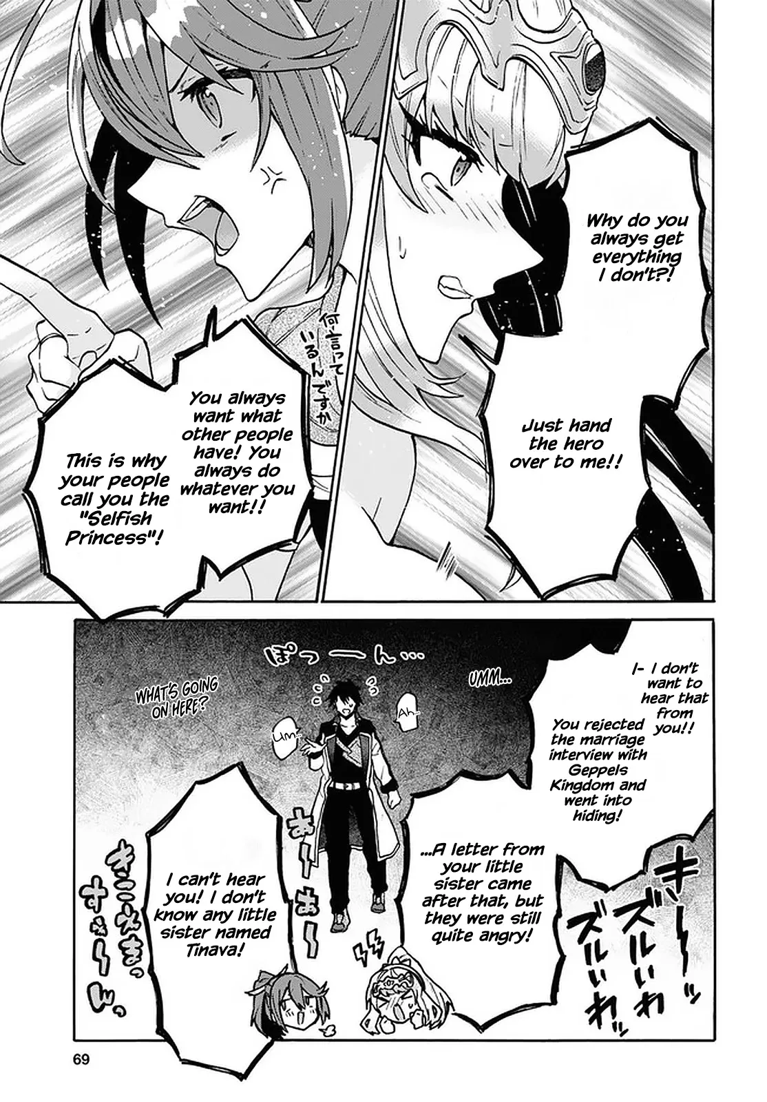 29-sai Dokushin wa Isekai de Jiyuu ni Ikita……katta. Chapter 24 — Page 13