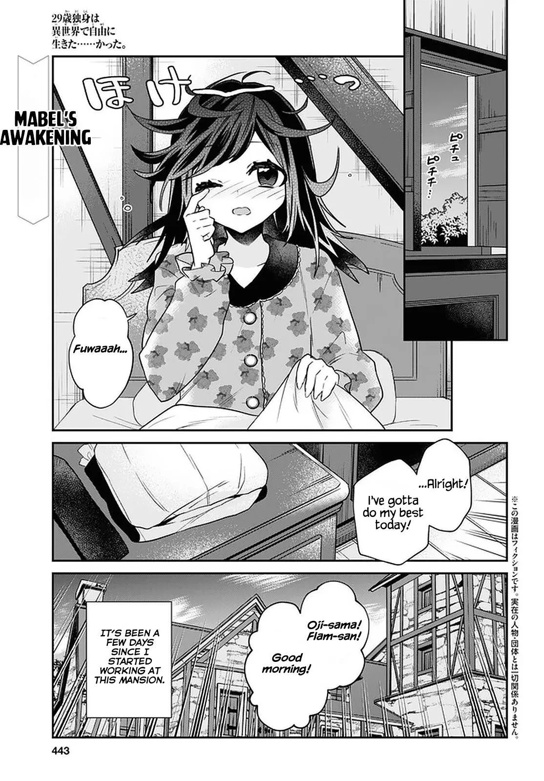 29-sai Dokushin wa Isekai de Jiyuu ni Ikita……katta. Chapter 25 — Page 1