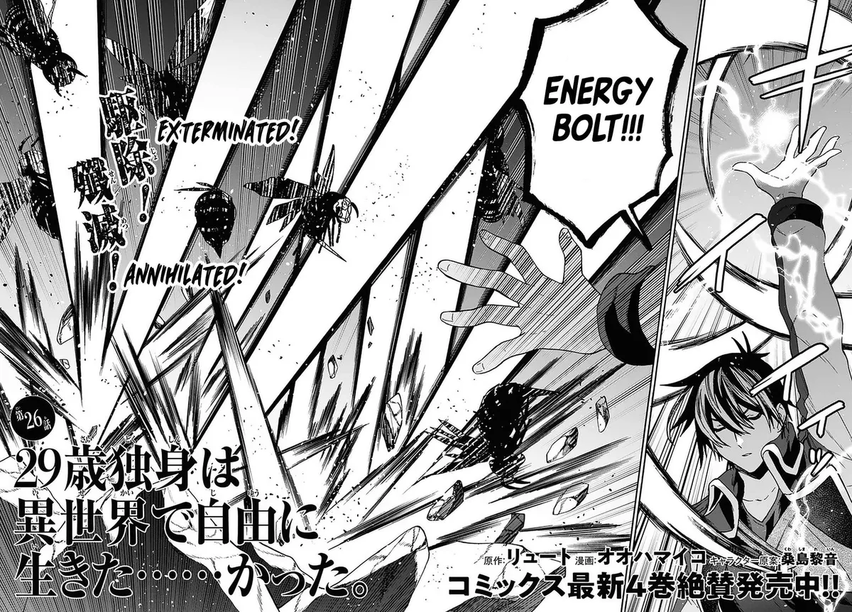 29-sai Dokushin wa Isekai de Jiyuu ni Ikita……katta. Chapter 26 — Page 2