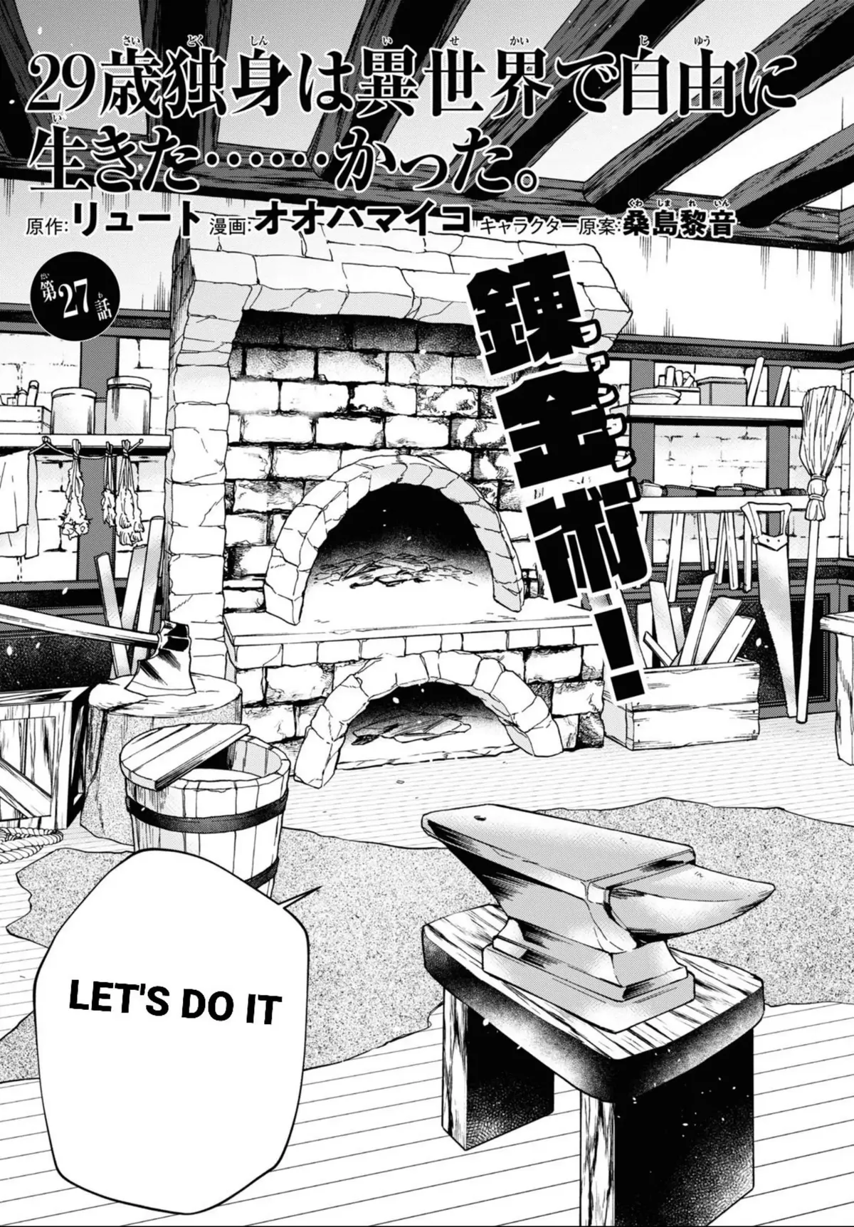 29-sai Dokushin wa Isekai de Jiyuu ni Ikita……katta. Chapter 27 — Page 3