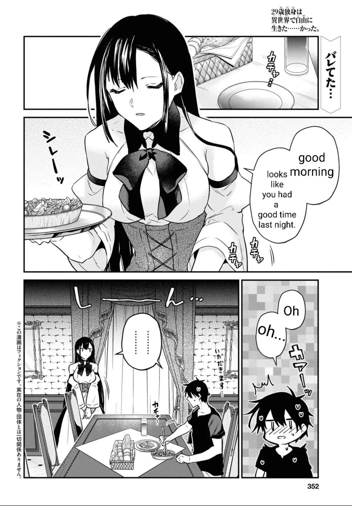 29-sai Dokushin wa Isekai de Jiyuu ni Ikita……katta. Chapter 29 — Page 3