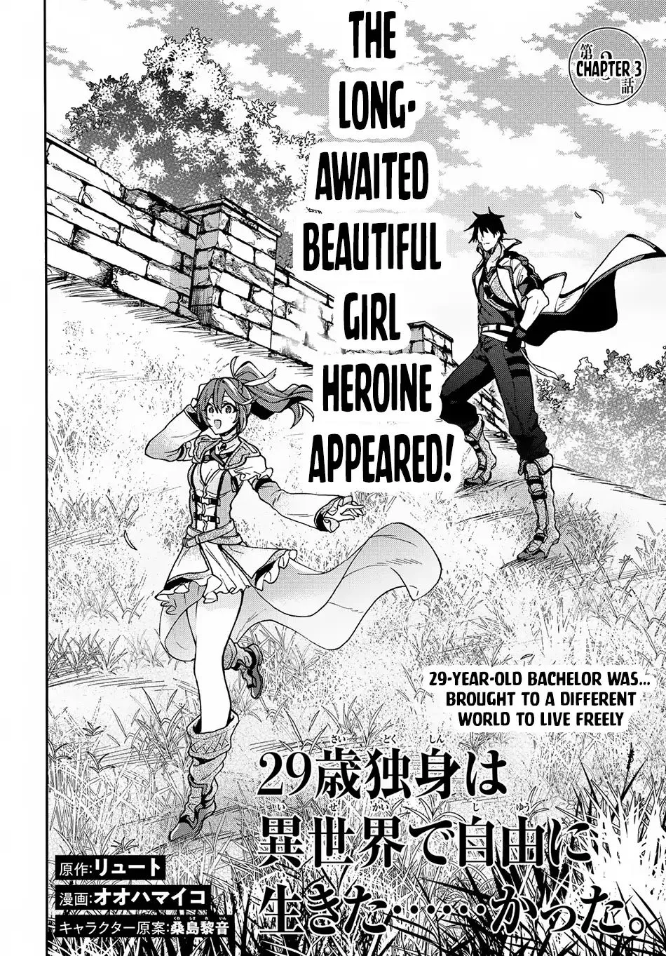 29-sai Dokushin wa Isekai de Jiyuu ni Ikita……katta. Chapter 3.1 — Page 5