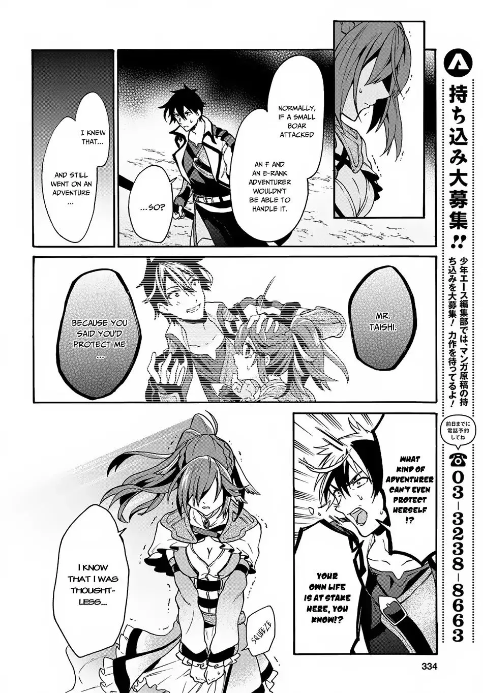 29-sai Dokushin wa Isekai de Jiyuu ni Ikita……katta. Chapter 3.2 — Page 9