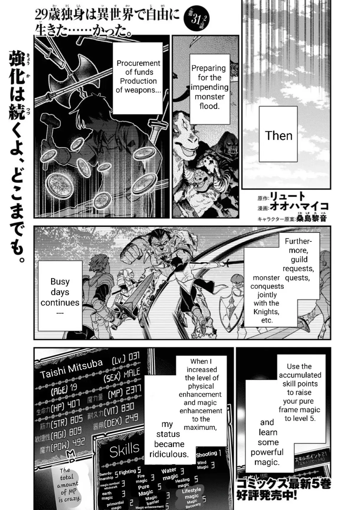 29-sai Dokushin wa Isekai de Jiyuu ni Ikita……katta. Chapter 31.2 — Page 2