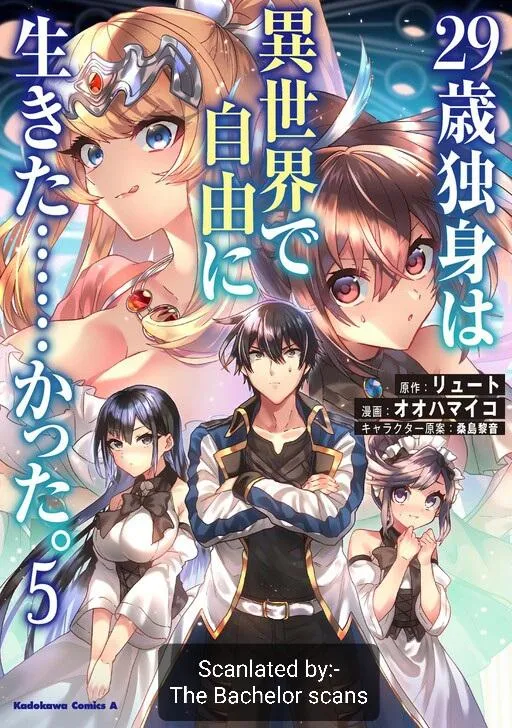 29-sai Dokushin wa Isekai de Jiyuu ni Ikita……katta. Chapter 31.3 — Page 1