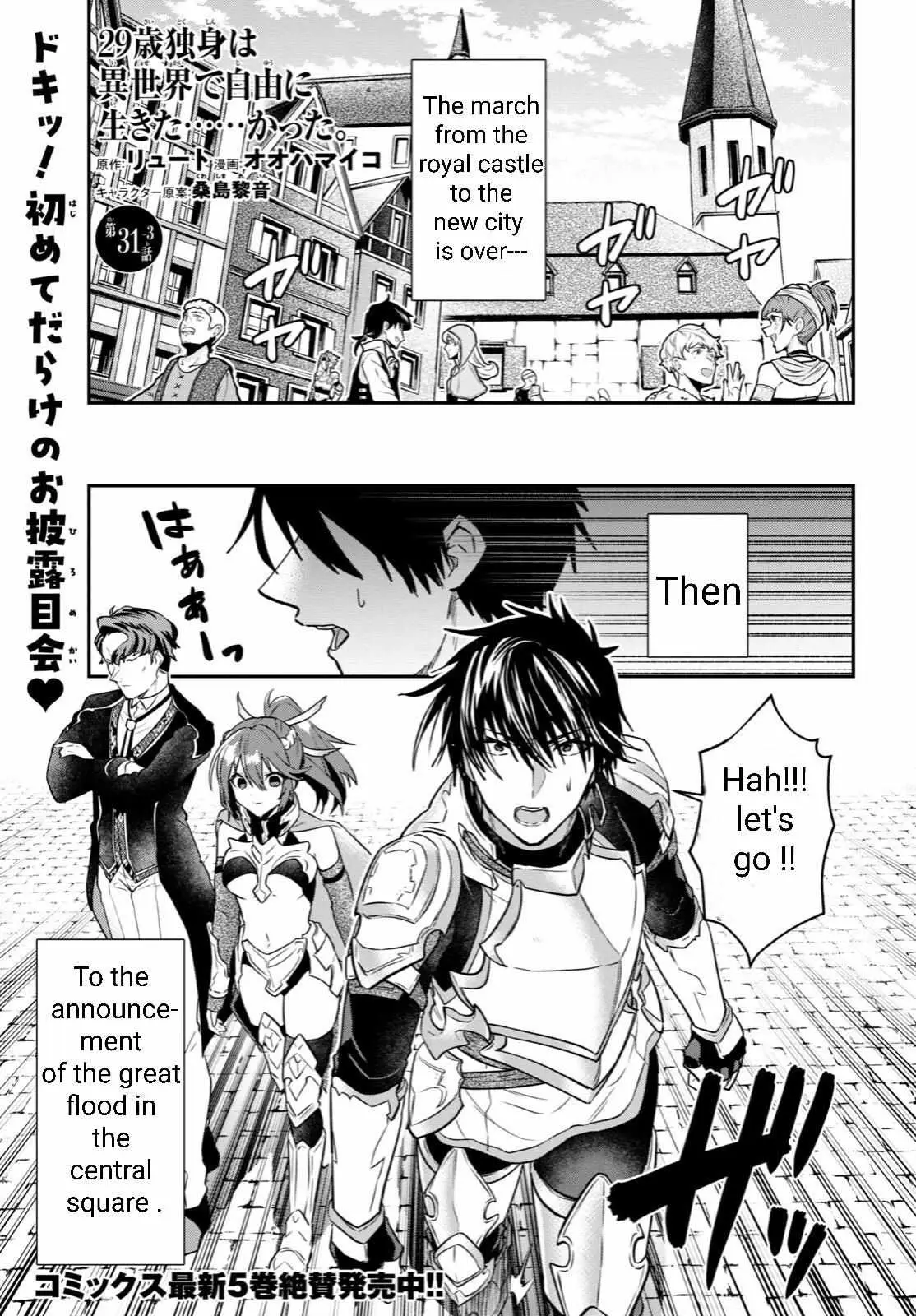 29-sai Dokushin wa Isekai de Jiyuu ni Ikita……katta. Chapter 31.3 — Page 2