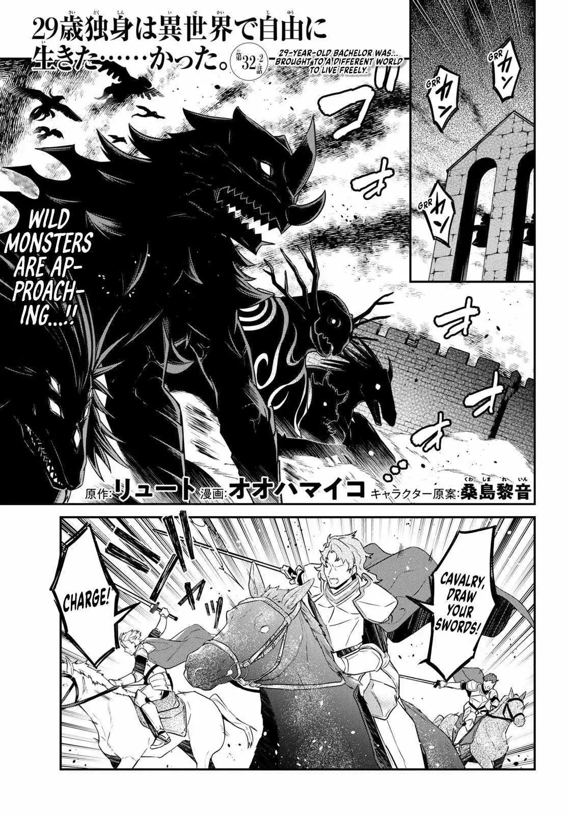 29-sai Dokushin wa Isekai de Jiyuu ni Ikita……katta. Chapter 32.2 — Page 2