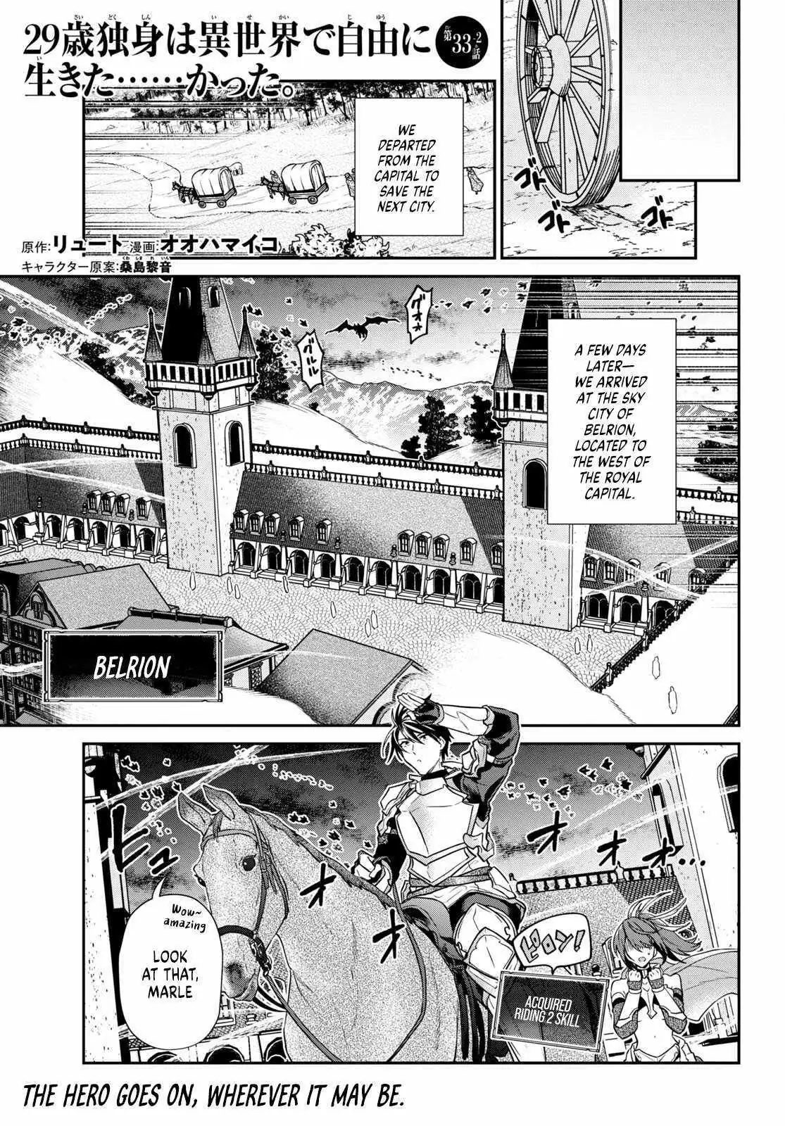 29-sai Dokushin wa Isekai de Jiyuu ni Ikita……katta. Chapter 33.2 — Page 1