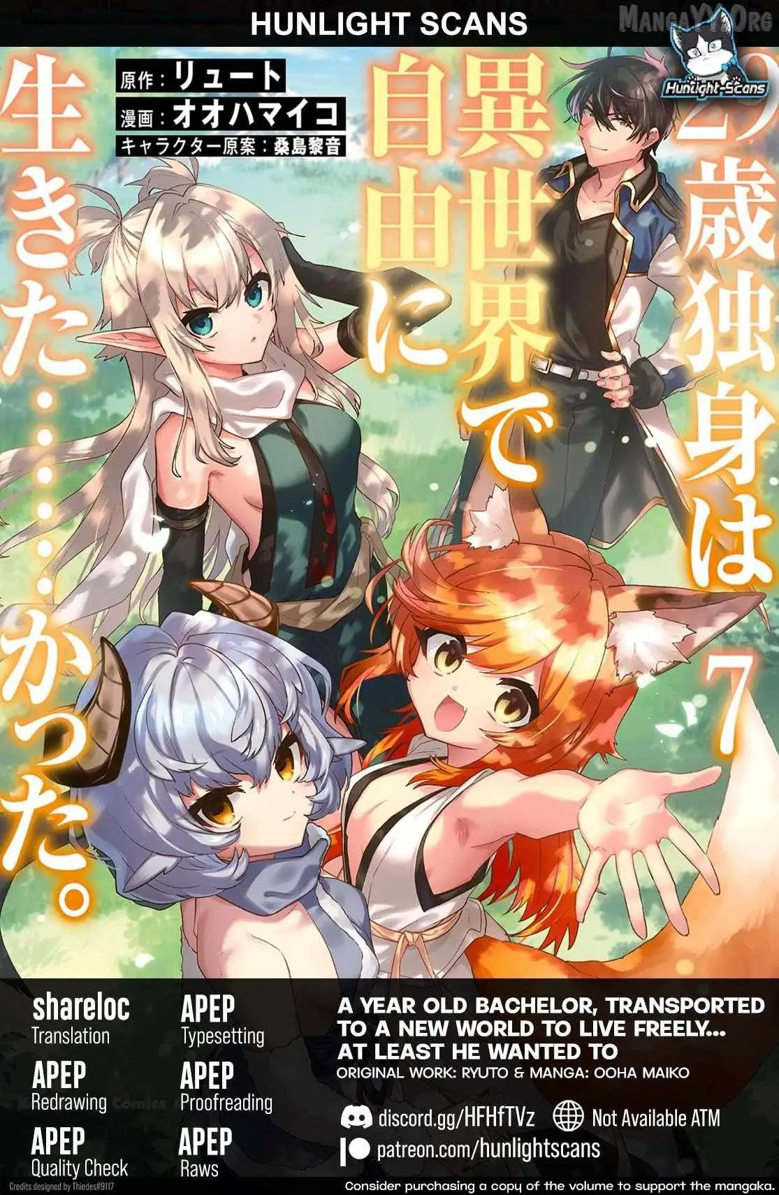29-sai Dokushin wa Isekai de Jiyuu ni Ikita……katta. Chapter 33.5 — Page 1