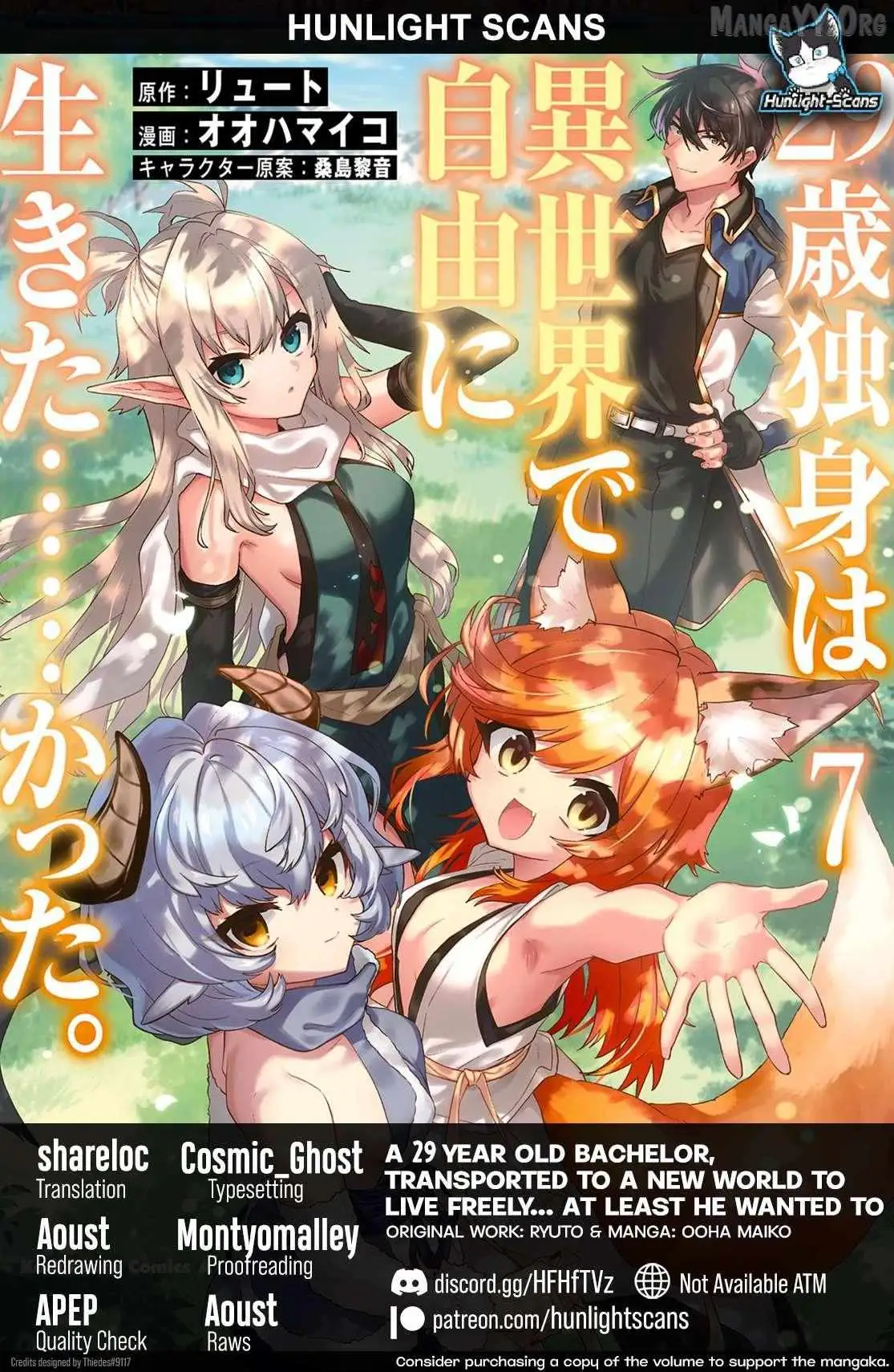 29-sai Dokushin wa Isekai de Jiyuu ni Ikita……katta. Chapter 34.1 — Page 2