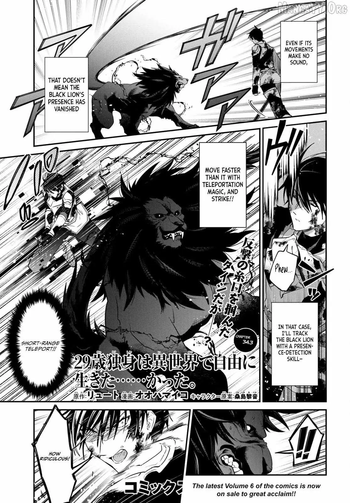 29-sai Dokushin wa Isekai de Jiyuu ni Ikita……katta. Chapter 34.3 — Page 3