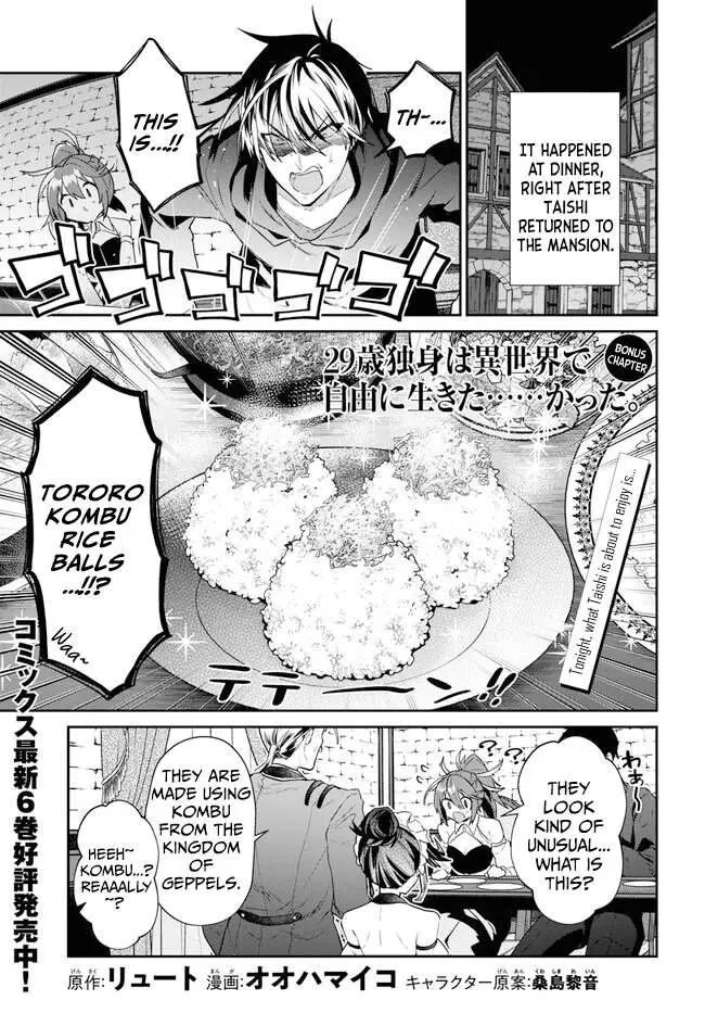 29-sai Dokushin wa Isekai de Jiyuu ni Ikita……katta. Chapter 35.3 — Page 2