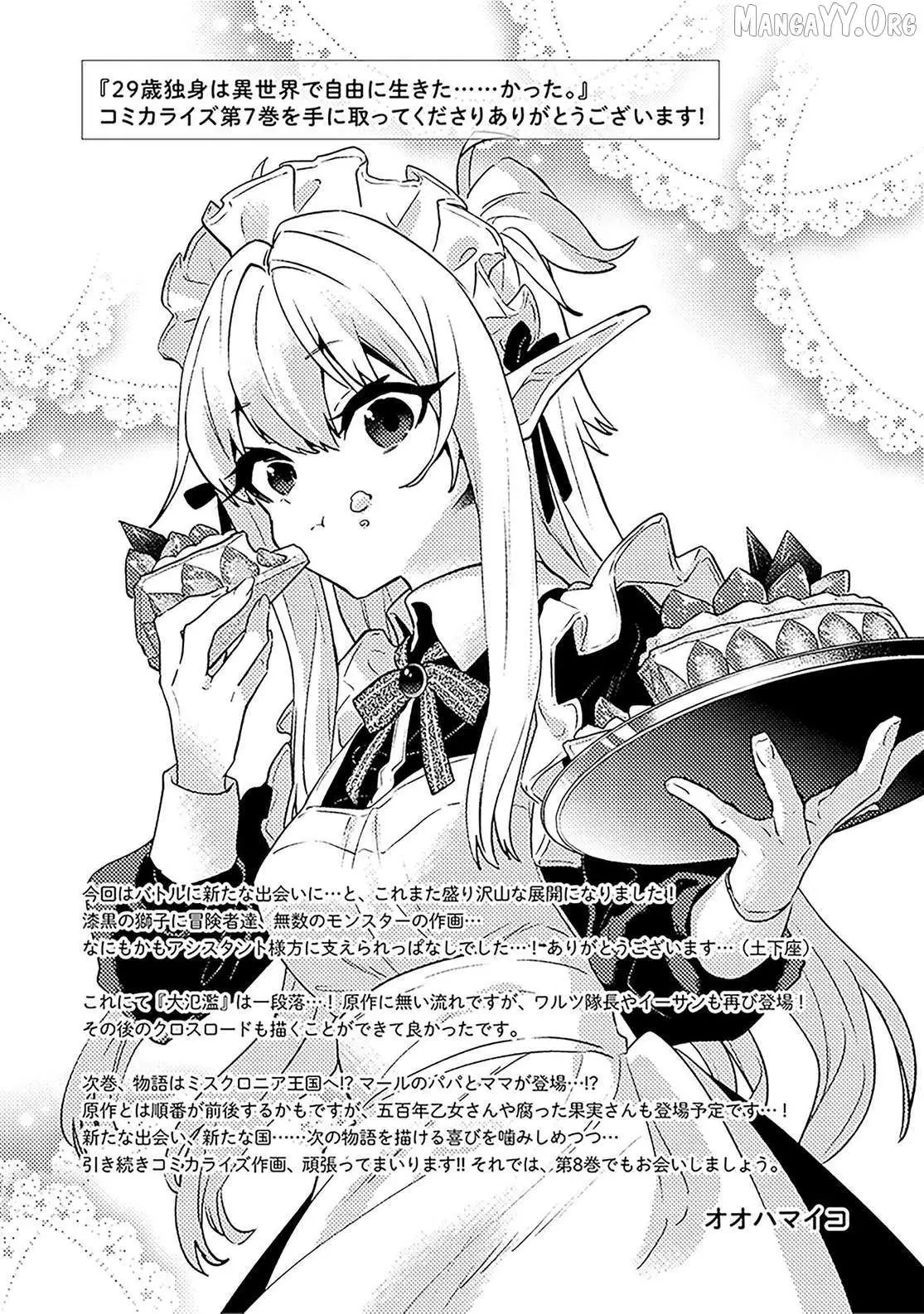 29-sai Dokushin wa Isekai de Jiyuu ni Ikita……katta. Chapter 38.2 — Page 33