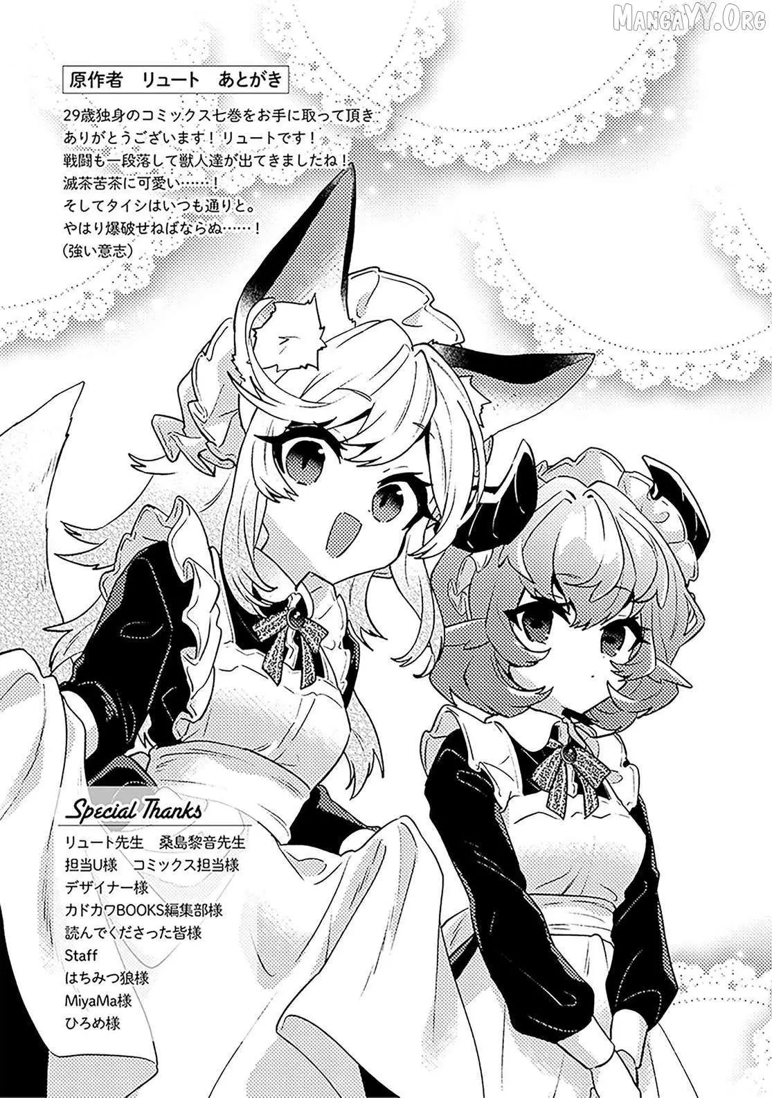 29-sai Dokushin wa Isekai de Jiyuu ni Ikita……katta. Chapter 38.2 — Page 34