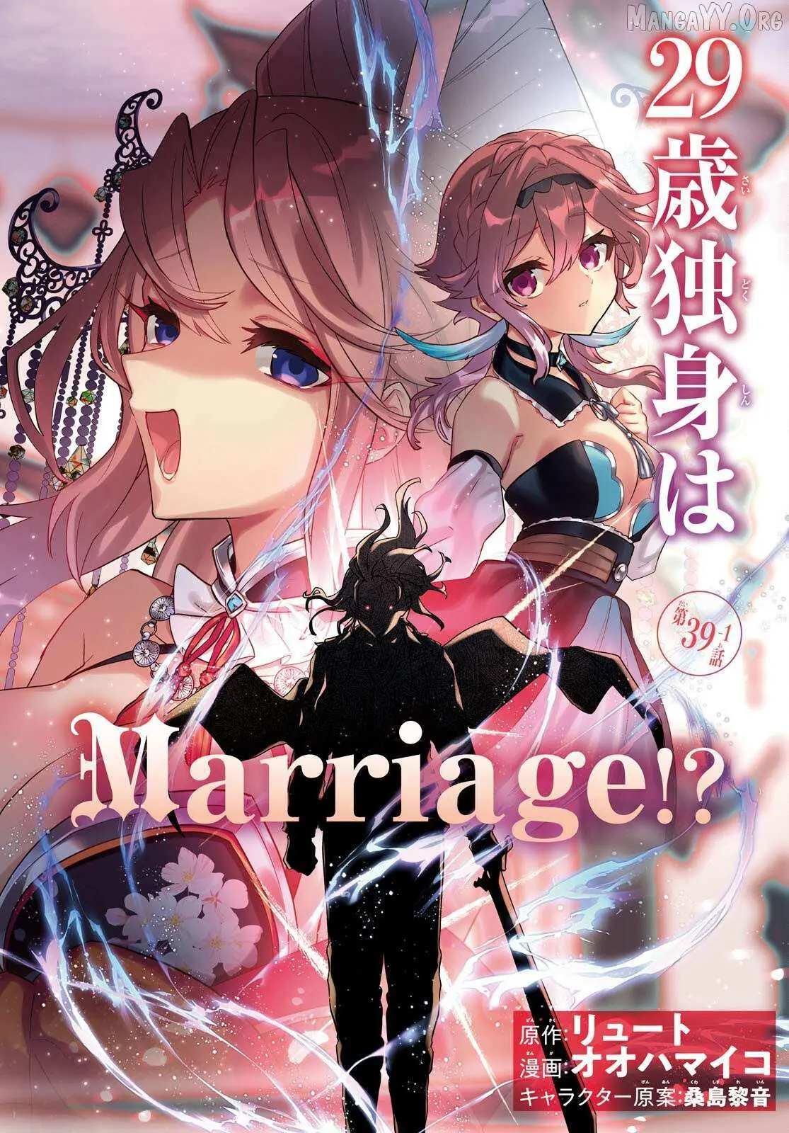 29-sai Dokushin wa Isekai de Jiyuu ni Ikita……katta. Chapter 39.1 — Page 3