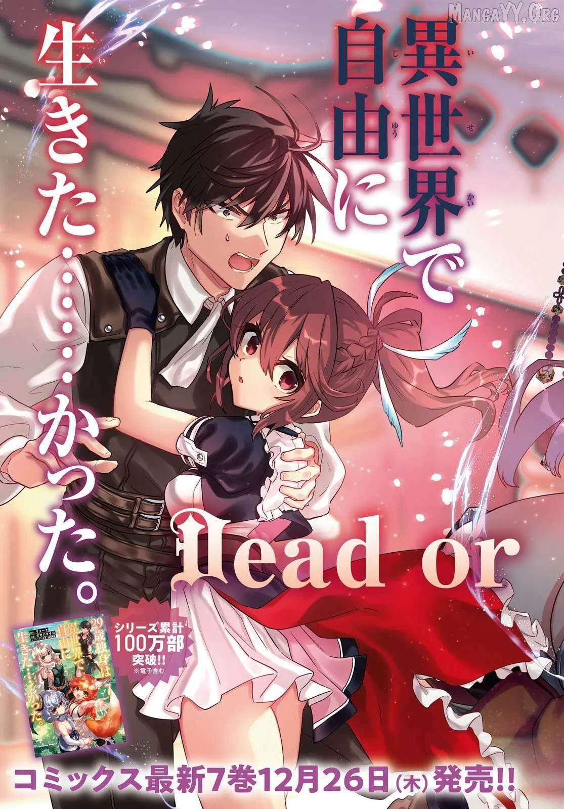 29-sai Dokushin wa Isekai de Jiyuu ni Ikita……katta. Chapter 39.1 — Page 4
