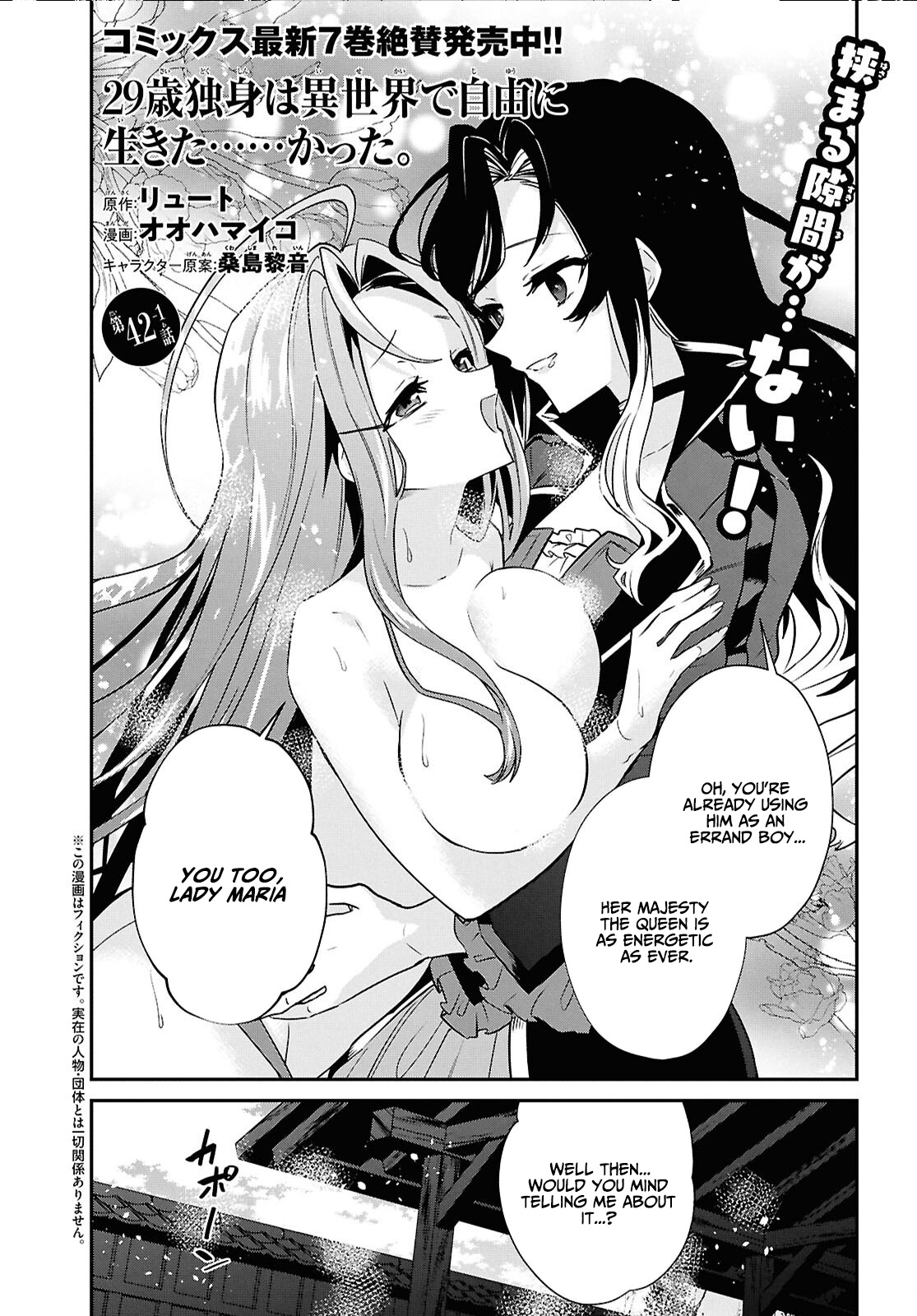 29-sai Dokushin wa Isekai de Jiyuu ni Ikita……katta. Chapter 42.1 — Page 2