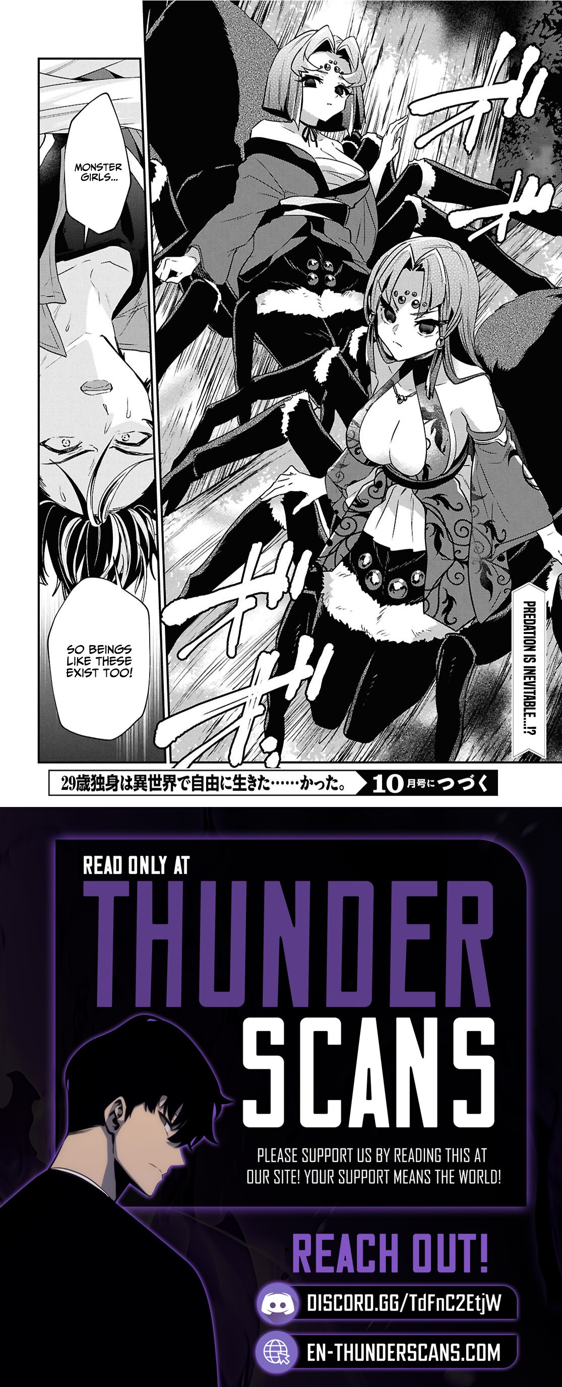 29-sai Dokushin wa Isekai de Jiyuu ni Ikita……katta. Chapter 42.1 — Page 8