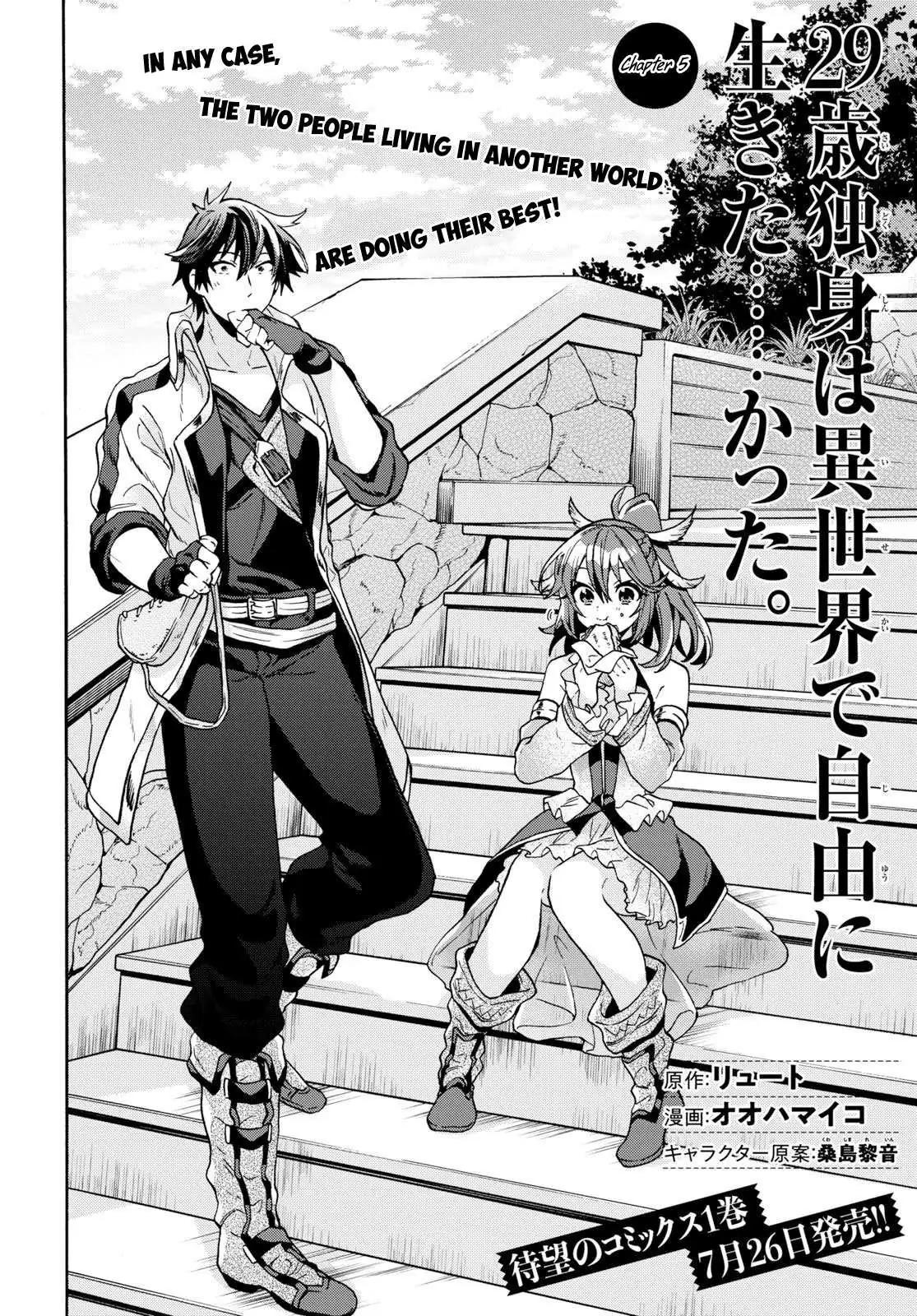 29-sai Dokushin wa Isekai de Jiyuu ni Ikita……katta. Chapter 5 — Page 3