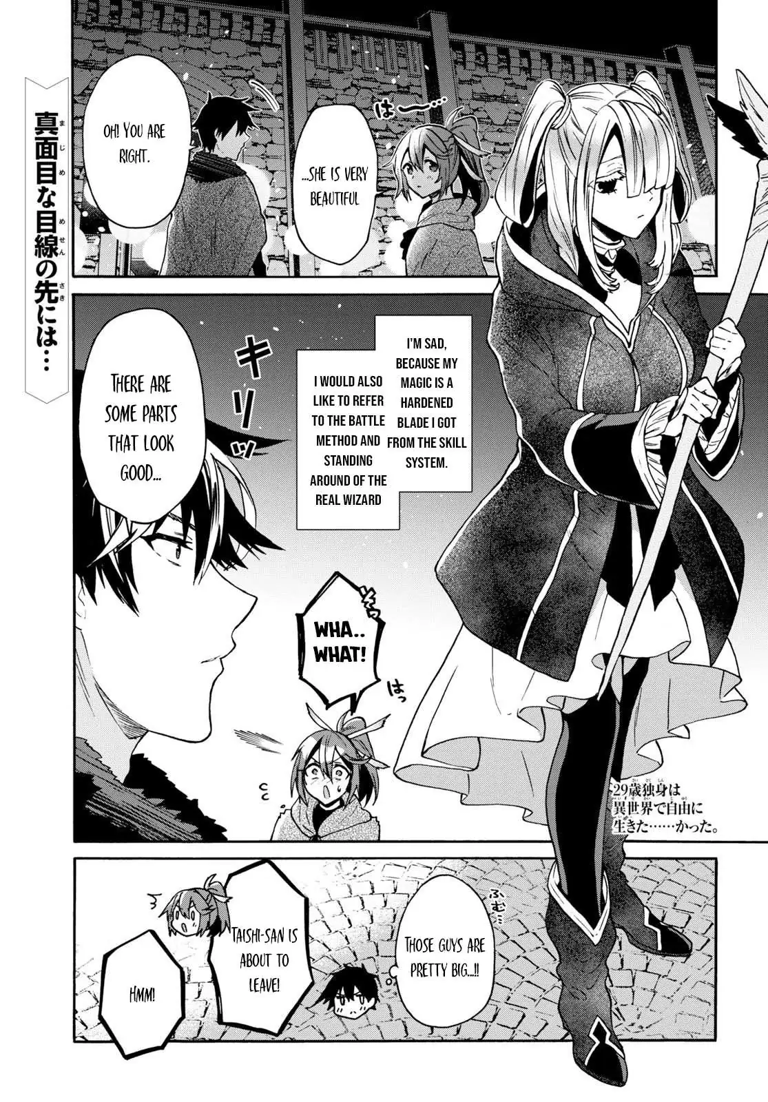 29-sai Dokushin wa Isekai de Jiyuu ni Ikita……katta. Chapter 7.1 — Page 2