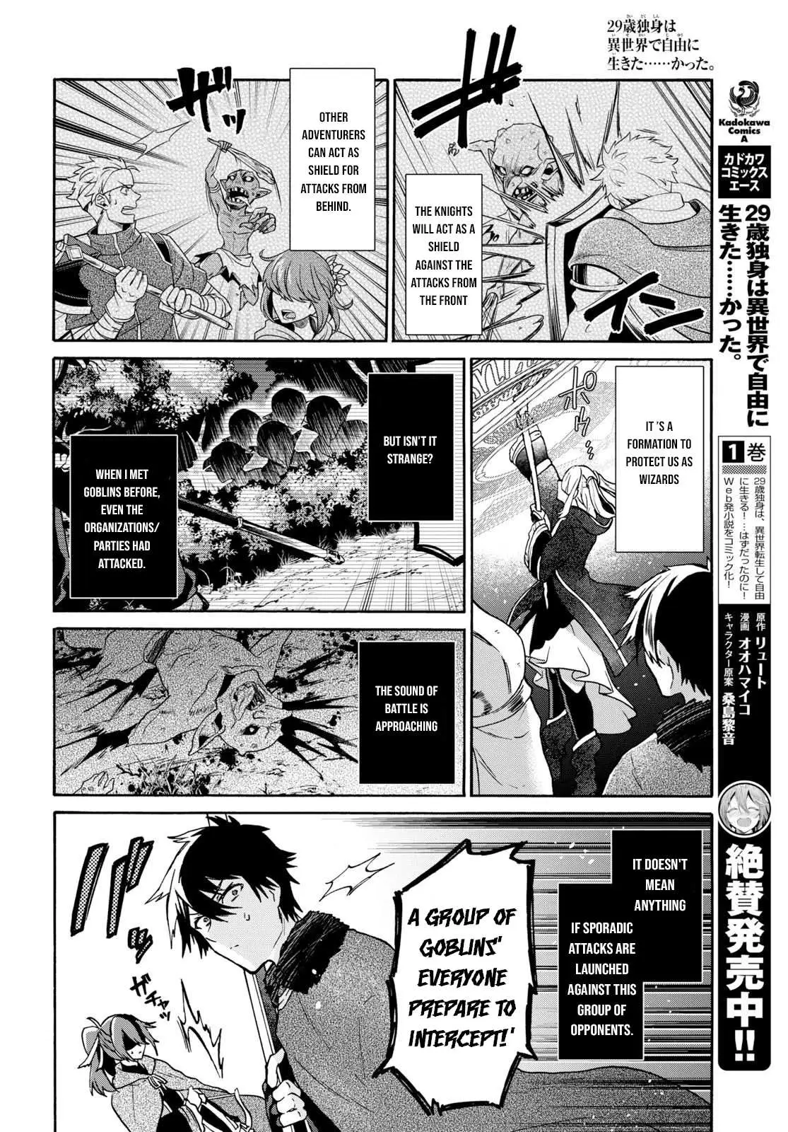 29-sai Dokushin wa Isekai de Jiyuu ni Ikita……katta. Chapter 7.1 — Page 5