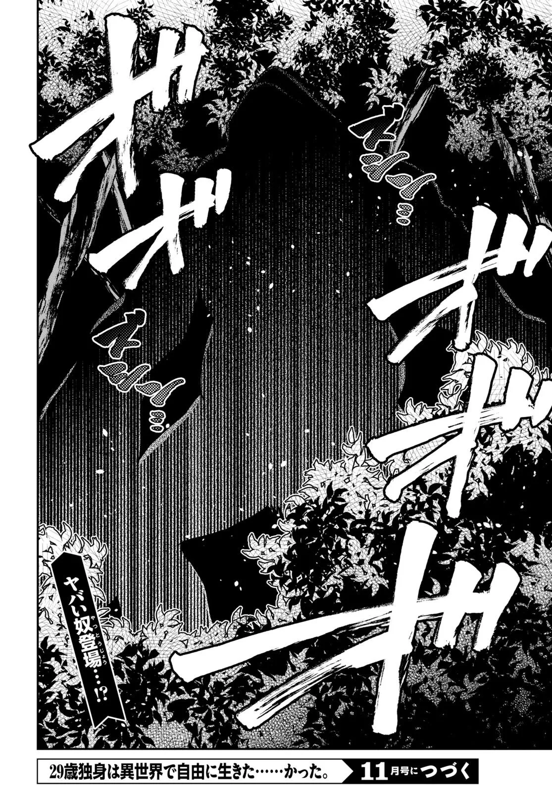 29-sai Dokushin wa Isekai de Jiyuu ni Ikita……katta. Chapter 7.2 — Page 7