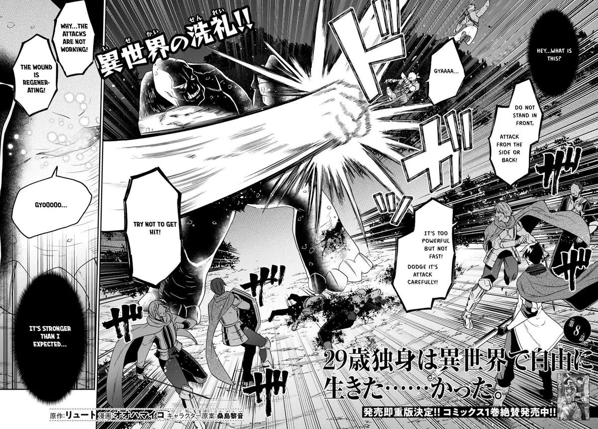 29-sai Dokushin wa Isekai de Jiyuu ni Ikita……katta. Chapter 8.1 — Page 3