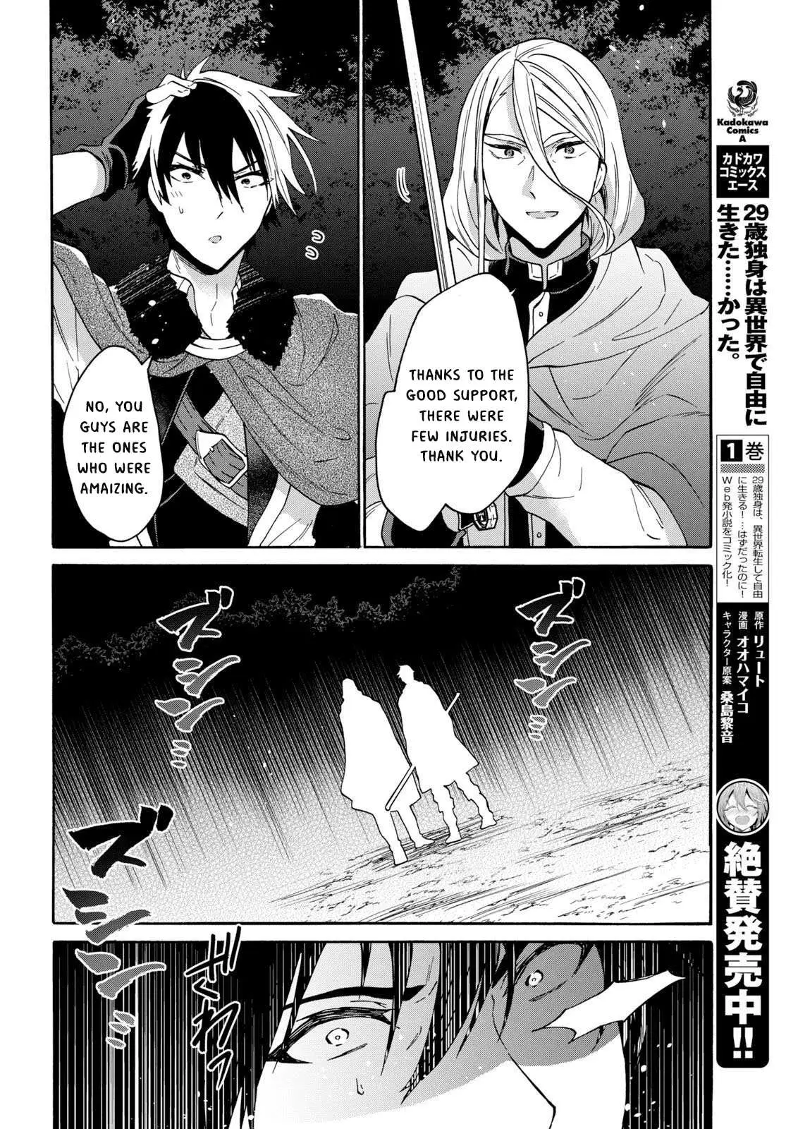 29-sai Dokushin wa Isekai de Jiyuu ni Ikita……katta. Chapter 8.1 — Page 13