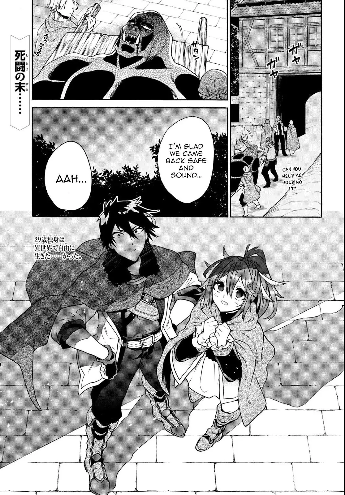 29-sai Dokushin wa Isekai de Jiyuu ni Ikita……katta. Chapter 9.1 — Page 2