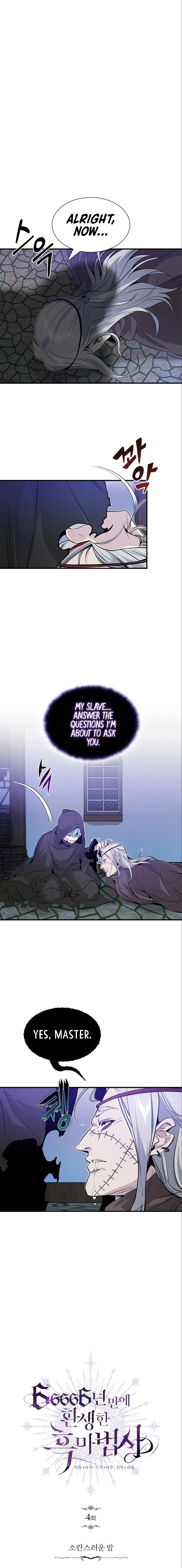 66,666 Years: Advent of the Dark Mage Chapter 4 — Page 15