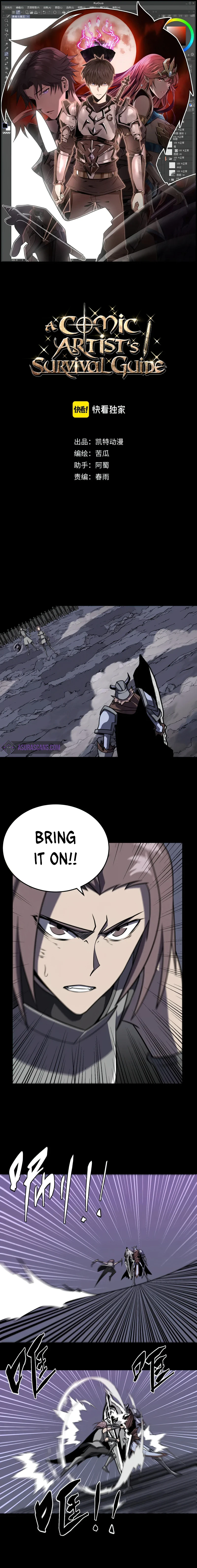 A Comic Artist's Survival Guide Chapter 14 — Page 2