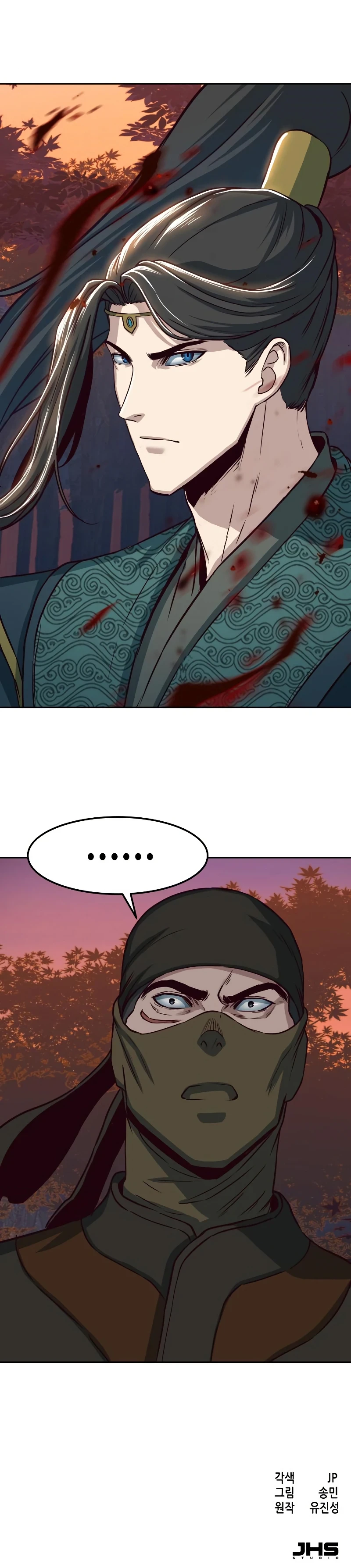 A Dance of Swords in the Night Chapter 47 — Page 11