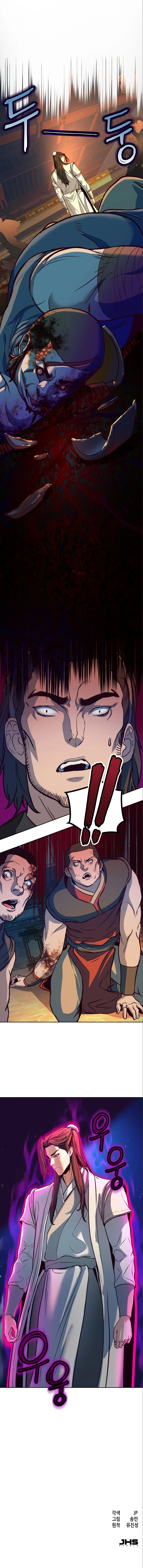 A Dance of Swords in the Night Chapter 5 — Page 17