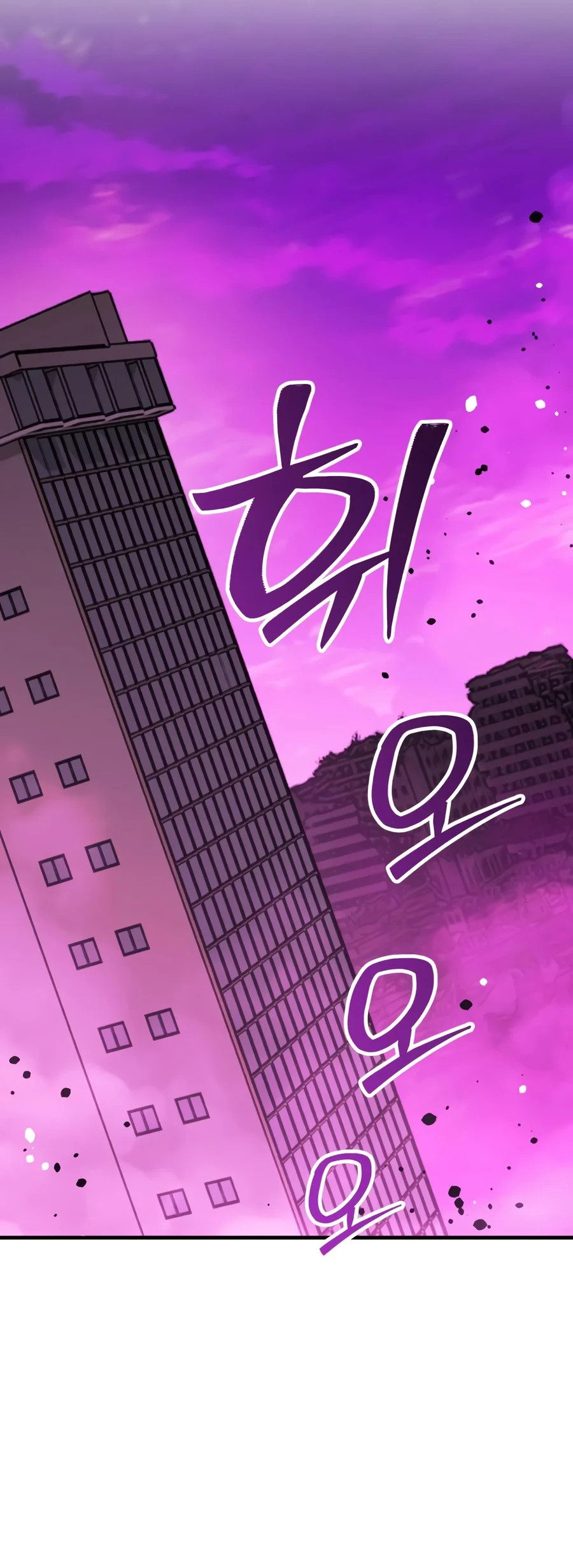 A Hero Who Knows His Stuff Chapter 46 — Page 3