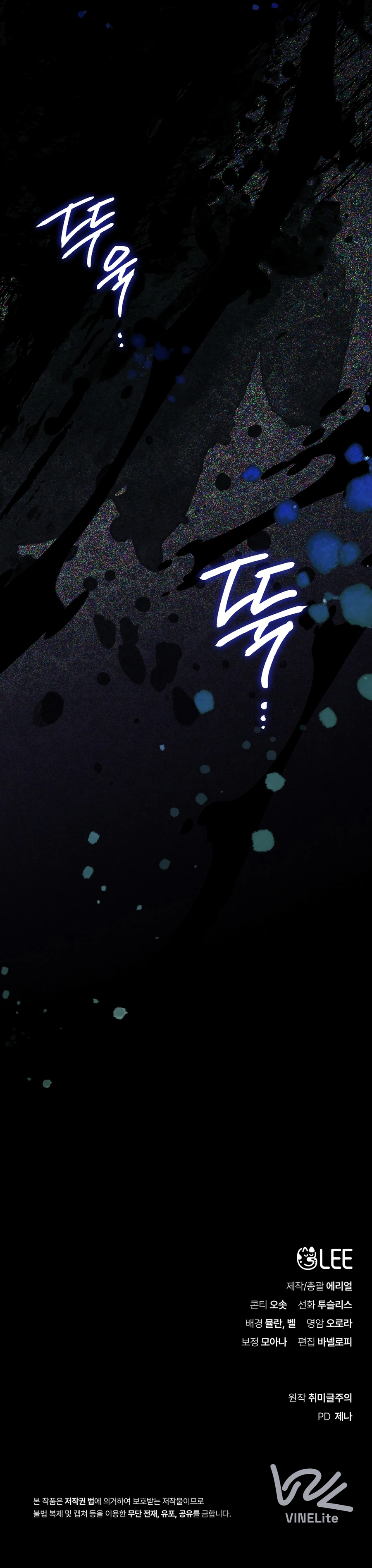 A Painter Who Draws Dungeons Chapter 1 — Page 12