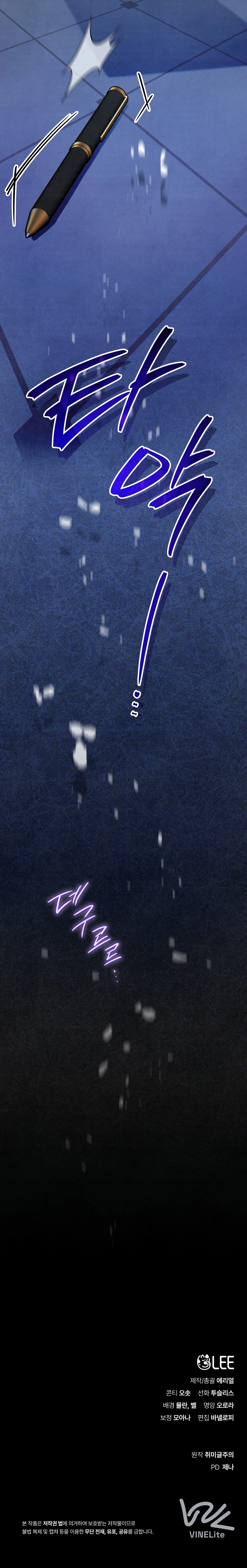 A Painter Who Draws Dungeons Chapter 3 — Page 20