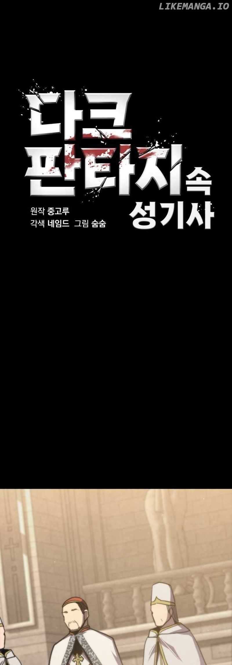 A Paladin in Dark Fantasy Chapter 9 — Page 6