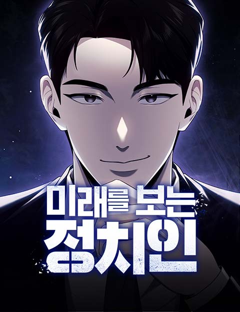 A Politician Who Sees the Future cover