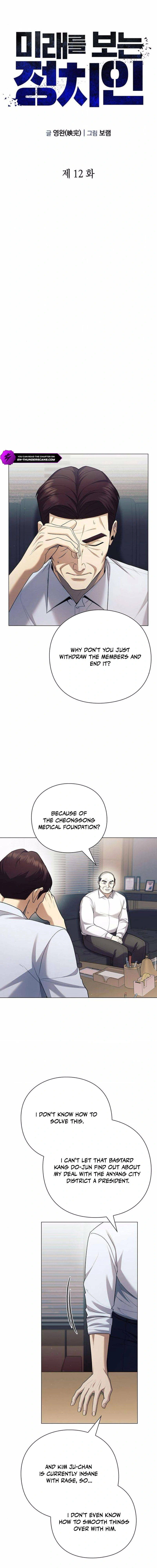 A Politician Who Sees the Future Chapter 12 — Page 7