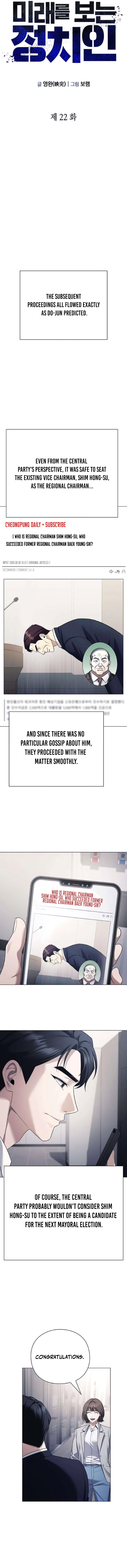 A Politician Who Sees the Future Chapter 22 — Page 5